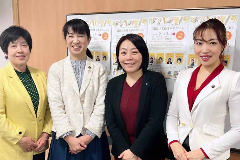 議会は女性を求めている、登壇